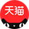 天貓